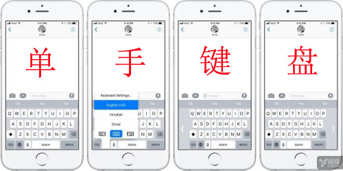 IOS11的單手操作鍵盤與RingMagic哪個更好用？